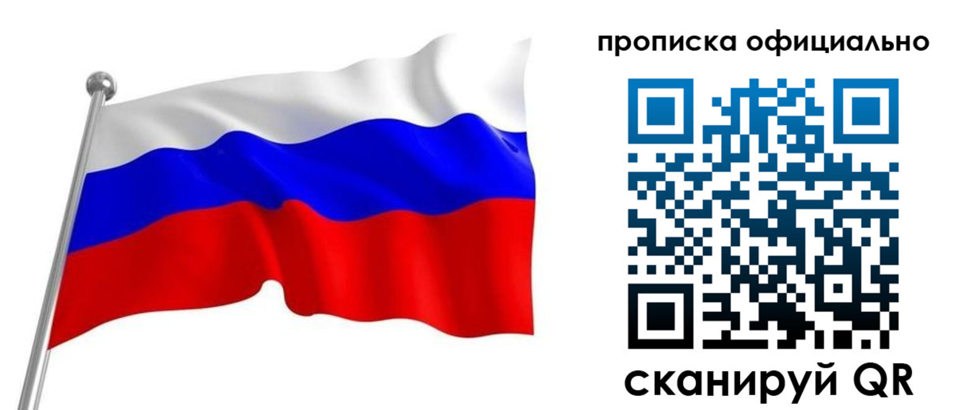 прописка от собственника в Тамбовской области