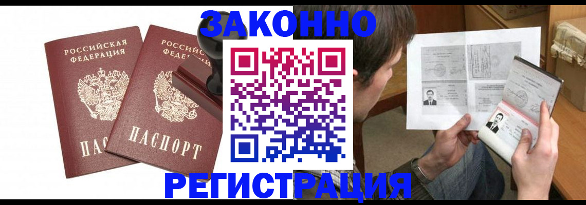 временная регистрация собственник в Тамбовской области