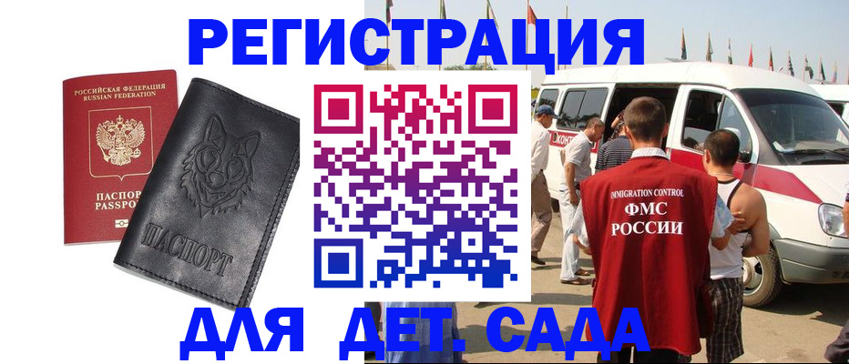 прописка для кредита в Тамбовской области