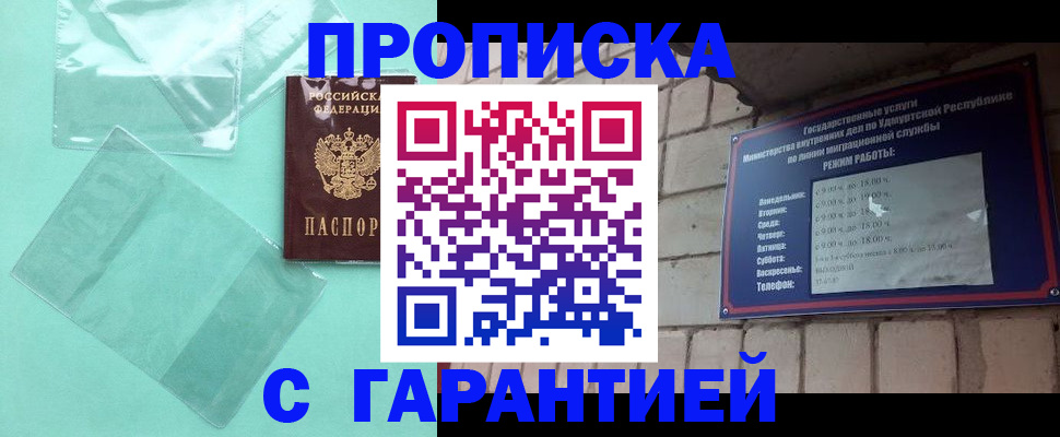 прописка для школы в Тамбовской области